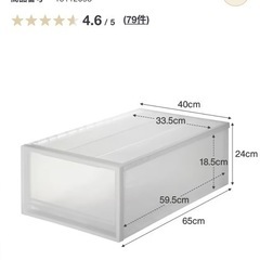 無印良品 収納・衣装ケース3個まとめ 幅40×奥行65×高さ24cmの画像