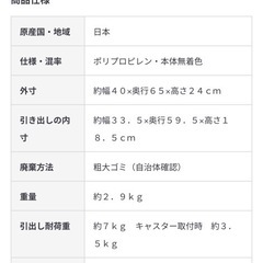 無印良品 収納・衣装ケース3個まとめ 幅40×奥行65×高さ24cmの画像