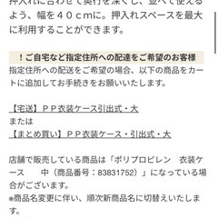 無印良品 収納・衣装ケース3個まとめ 幅40×奥行65×高さ24cmの画像