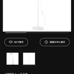 💡電球おまけつき‼️12月3日
まで引き取り‼️LERSTA レールスタの画像