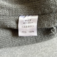 サイズ46〜50cm/ニット帽　グレーの画像