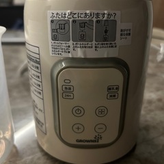 GROWNSY 多機能ボトルウォーマー 1本用の画像