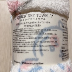 ちいかわバスタオル【新品】の画像