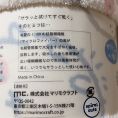 ちいかわバスタオル【新品】の画像