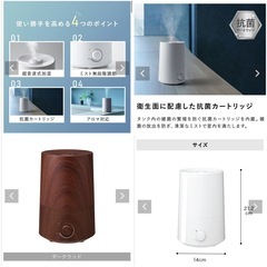 アロマ加湿器 THREEUP ／ダークウッド／超音波式・抗菌・小型の画像