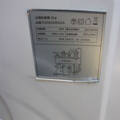 SENTERN 小型衣類乾燥機 ES293336AAA　３キロの画像