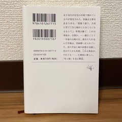 【美品】「母性」湊かなえの画像