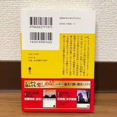 【美品】「不祥事」池井戸潤の画像