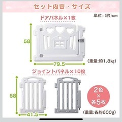 アイリスプラザ ベビーサークルの画像