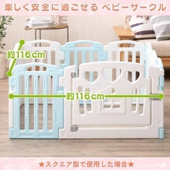 アイリスプラザ ベビーサークルの画像