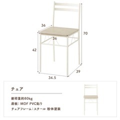 【美品】ダイニングテーブル3点セットの画像