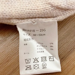 赤ちゃん本舗 ニット帽の画像