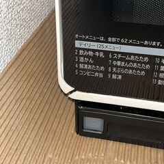 HITACHI 日立過熱水蒸気オーブンレンジ MRO-RS7 ホワイト/Wの画像