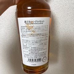 嘉之介ウイスキーの画像