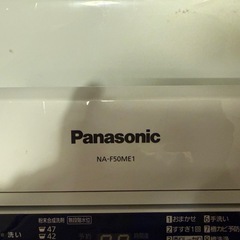 パナソニック　全自動洗濯機　お譲りしますの画像