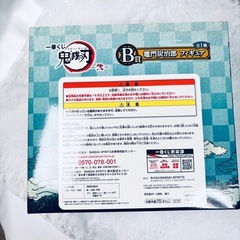 一番くじ 鬼滅の刃 炭治郎 フィギュア 未開封の画像