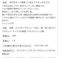 丸型　漬物　器　プチキャロット　P carrotの画像