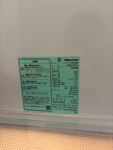 Hisense冷蔵庫【ほぼ新品】