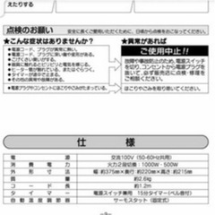 YAMAZEN オーブントースター YTD-1001 High Power 1000Wの画像