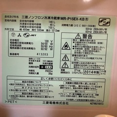 三菱電機　冷蔵庫　お譲りしますの画像