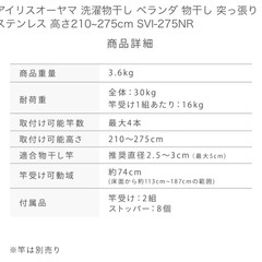 つっぱり式物干し　ベランダ　　　の画像