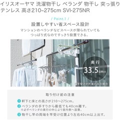 つっぱり式物干し　ベランダ　　　の画像