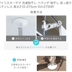 つっぱり式物干し　ベランダ　　　の画像