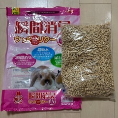 瞬間消臭 ウッドリター トイレ砂 小動物 ペット うさぎ モルモット 半額以下ですの画像