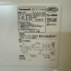 パナソニック　電子レンジ　お譲りしますの画像