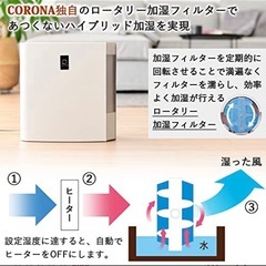 【新品】コロナ  ハイブリッド式 加湿器 大容量 の画像