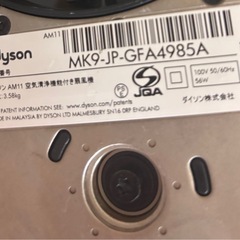 dyson 製造番号 MK9-JP-GFA4985A リモコン付き！ダイソンAM11 空気清浄機能付き風機 100V 50/60%z 質量：3.58kg JGA FOR PATENT INFORMATION SEE: www.dyson.com/patents ダイソン株式会社 MADE IN MALAYSIA BY DYSON LTD MALMESBURY SN16 ORP ENGLANOの画像