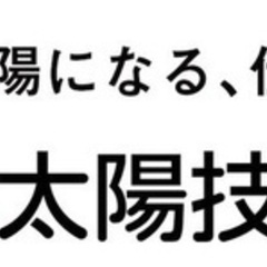 【未経験者歓迎】【正社員】清掃現場スタッフ管理・お客様との交渉等担当★異業種からの転職多数！未経験歓迎！ 静岡県伊豆の国市(伊豆長岡)業務管理スタッフの画像
