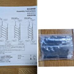 ニトリ　Nポルダ　突っ張り棚　の画像