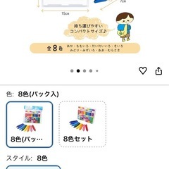 新品！クーピーペンシル　クレヨン　クレパス　色鉛筆の画像