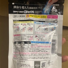 アタックZERO パーフェクトスティック洗濯用洗剤 新品未使用の画像