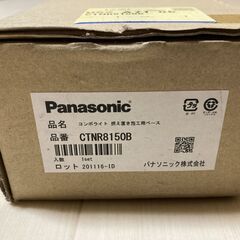 未使用新品　Panasonic　パナソニック　CTNR8150B　宅配ボックス COMBO-LIGHT　据え置き施工用ベースの画像