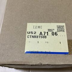 未使用新品　Panasonic　パナソニック　CTNR8150B　宅配ボックス COMBO-LIGHT　据え置き施工用ベースの画像