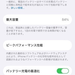iPhone１４　128GB  simフリー　の画像