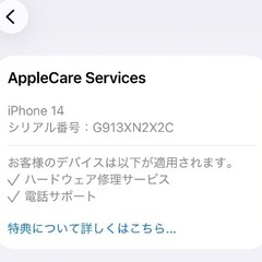 iPhone１４　128GB  simフリー　の画像