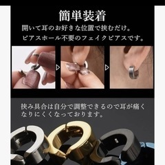 フェイクピアスイヤーカフ　新品未使用の画像