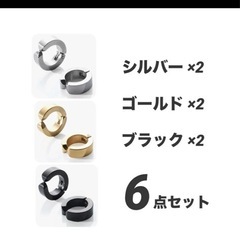 フェイクピアスイヤーカフ　新品未使用の画像