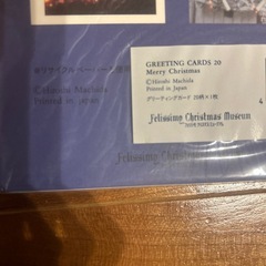未使用未開封　グリーティングカード20柄✖️1枚の画像