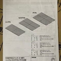 ニトリ　すのこベッドの画像