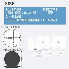 女優ライト 後付け ドレッサー LED ミラーライト USB給電 3色電球 明るさ10段階 電球10個セット (3色)の画像