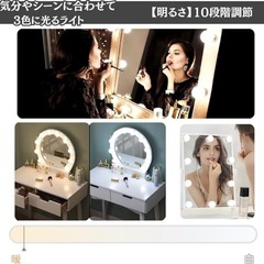女優ライト 後付け ドレッサー LED ミラーライト USB給電 3色電球 明るさ10段階 電球10個セット (3色)の画像