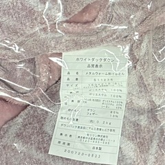 新品 3.１万 morrin モリリン ハイパーメタルウォームIII ふわぽか掛けふとん ローズ　S フランス産羽毛とアルミ蒸着蓄熱シートの画像