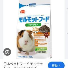 モルモットフード　4ヶの画像