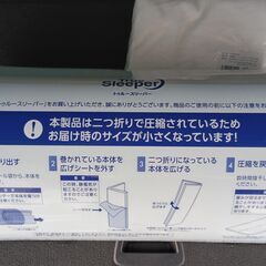 トゥルースリーパープレミアリッチ ｐｒ２シングル と 専用保護カバー　北海道札幌 手渡しの画像