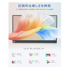 【最終価格】 未使用に近いモバイルモニター 15.6インチの画像
