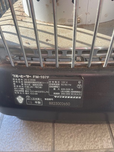 中古品 ダイニチ　ブルーヒーター　FM-107F　業務用石油ストーブ　